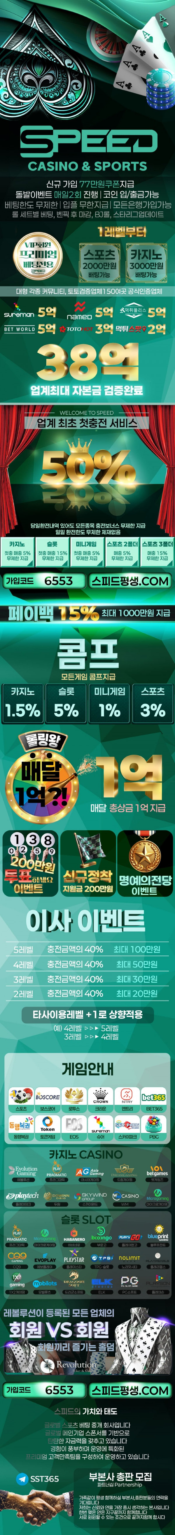 스피드랜딩.jpg