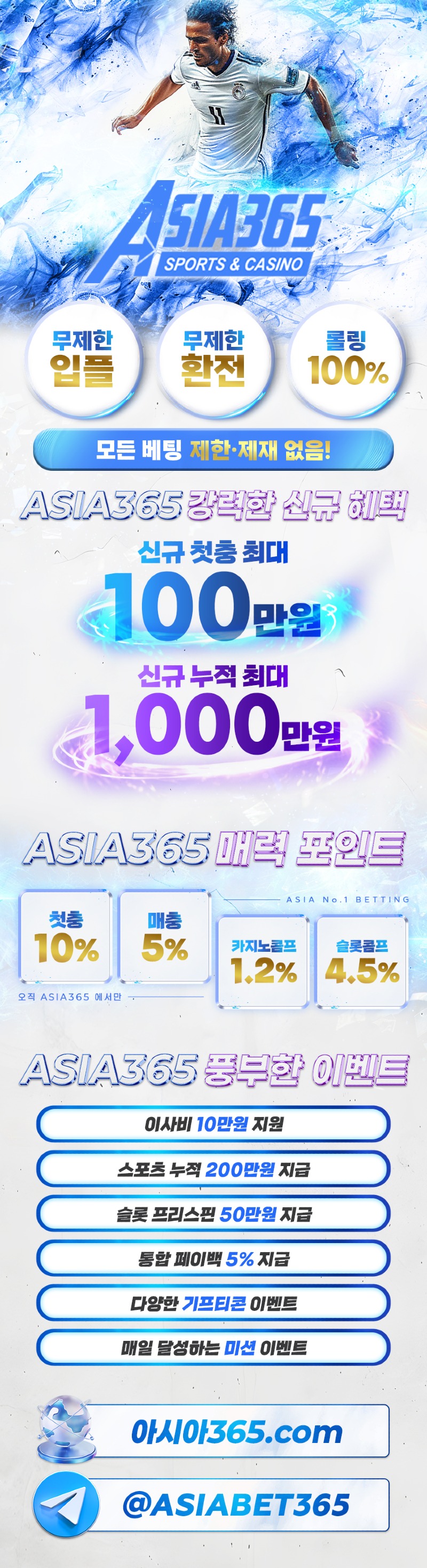아시아365_랜딩이미지_2025리뉴얼_ver4_0812.jpg