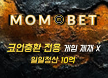메이저사이트의자부심