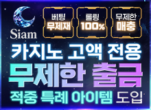 최초롤링100%샴