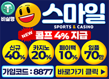 환전하고웃자