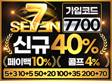 초대형메이저