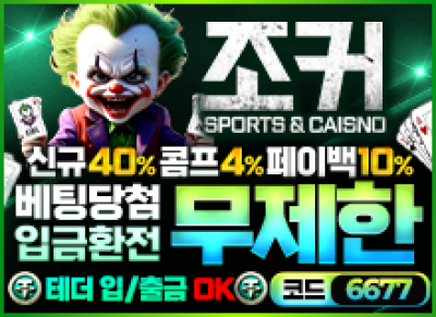 매일동접자1000명조커토토사이트