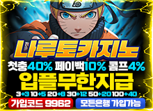 카지노계열 메이저 