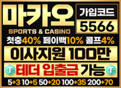 카지노의꽃마카오토토사이트