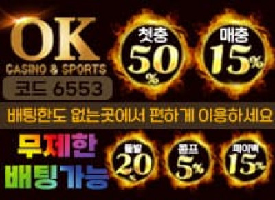 베팅 무제재 오케이벳
