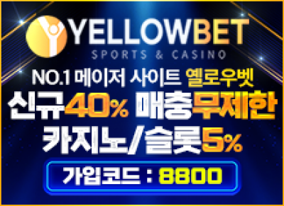 메이저옐로우