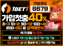 메이저탑사이트