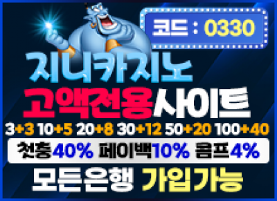 베팅무제재지니카지노