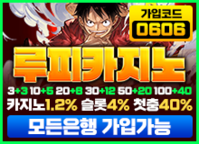 환전무제한루피카지노