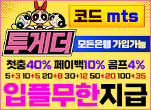 1위토지노투게더