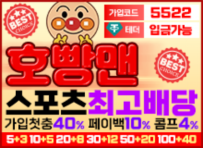 1위토지노호빵맨