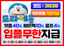 1위토지노도라에몽