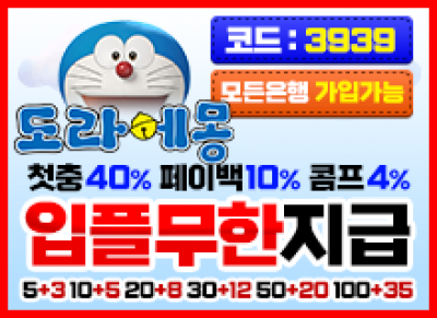 1위토지노도라에몽