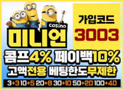 환전무제한미니언카지노