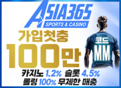아시아no1아시아365