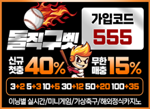 베팅무제재