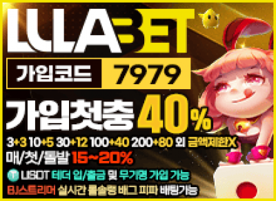 안전놀이터추천룰라벳