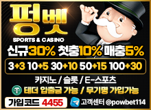 무기명가입펑벳