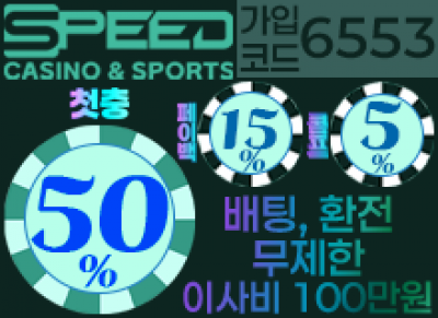 국내최고메이저사이트스피드토토사이트