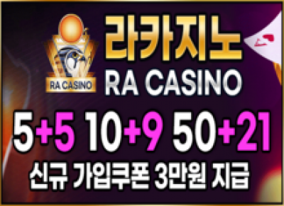 매일돌발“라카지노”토토사이트