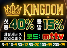 총보증금50억킹덤