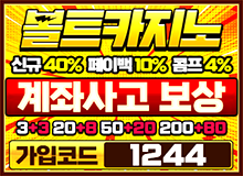 업계1위의품격볼트카지노
