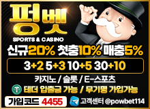 무기명가입펑벳