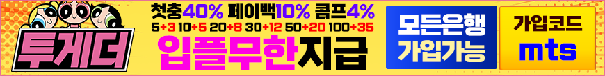 투게더