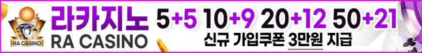 라카지노