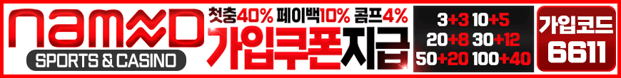 네임드
