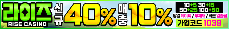 라이즈카지노