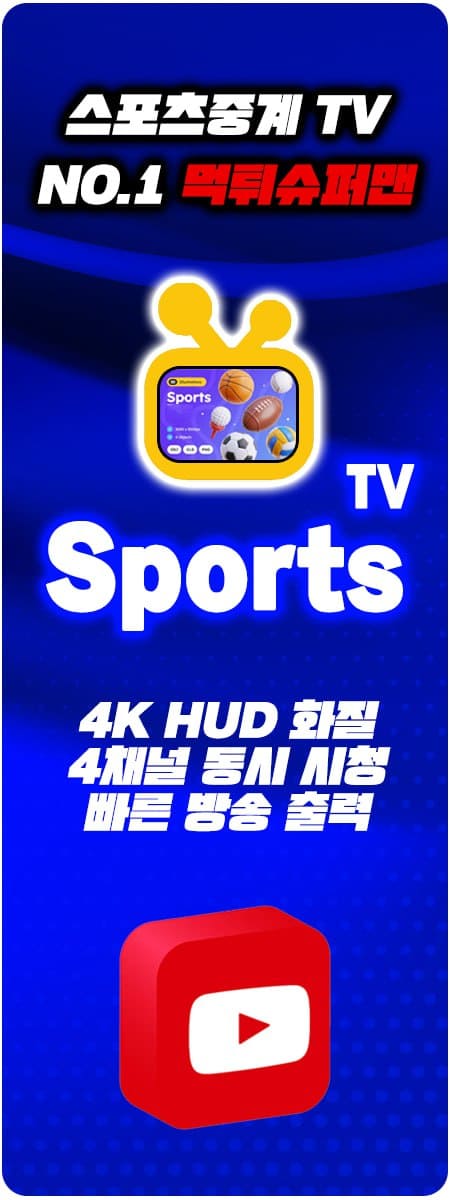 토토사이트 먹튀슈퍼맨