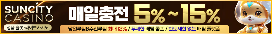 썬시티