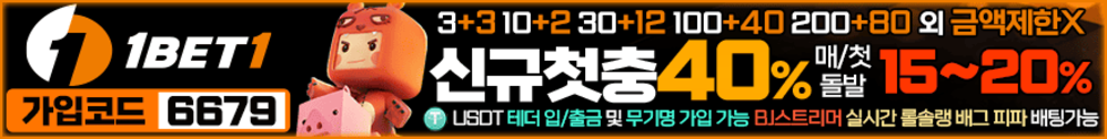 원벳원
