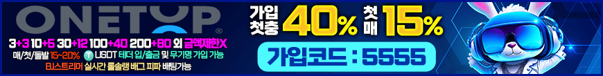 원탑