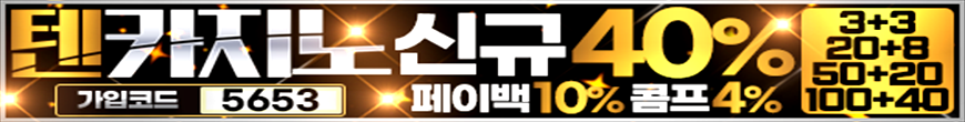 텐카지노