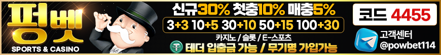 펑벳